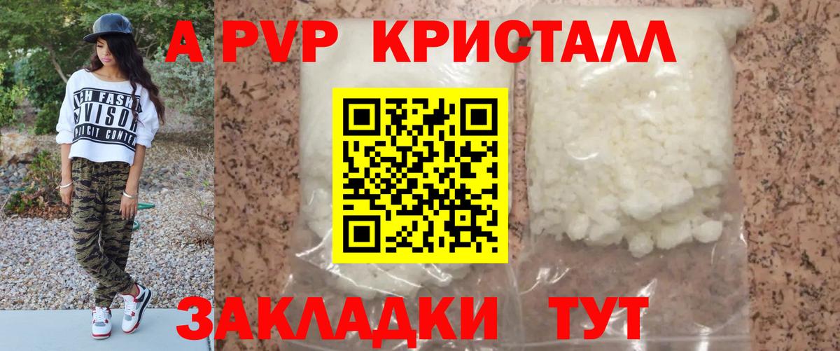 Богданович  Альфа ПВП кристаллы  Alpha-PVP  Alfa_PVP Crystall  Вход с VPN  А ПВП крисы CK 