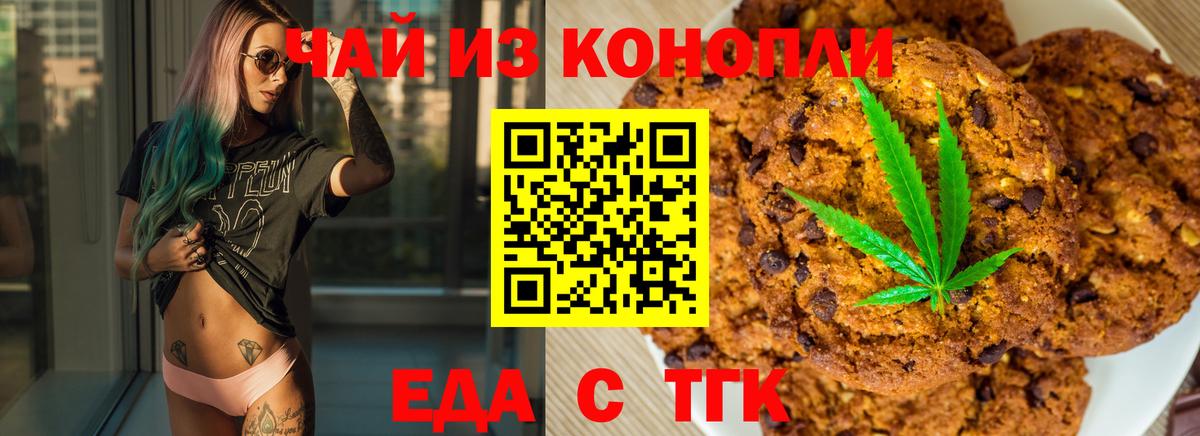 Canna-Cookies марихуана Богданович