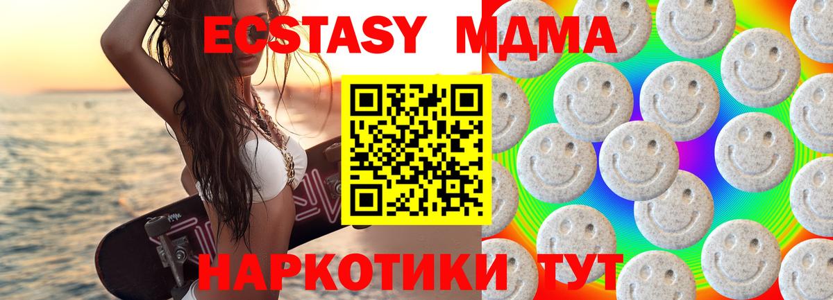 ЭКСТАЗИ 300 mg  Вход с VPN  ЭКСТАЗИ  дарнет шоп  Богданович  Ecstasy Cube 