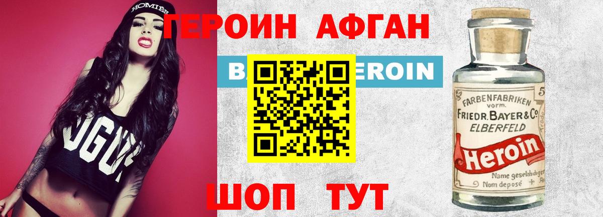 ГЕРОИН гречка Богданович