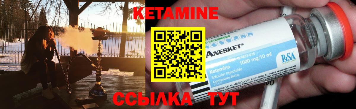 Кетамин ketamine  Вход с VPN  Богданович  Кетамин ketamine 