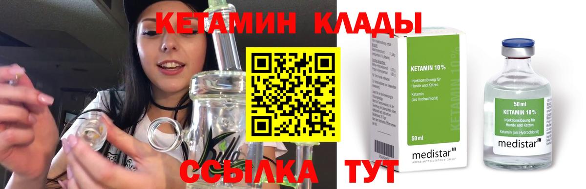Кетамин ketamine Богданович
