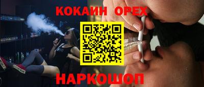 COCAINE Ивантеевка