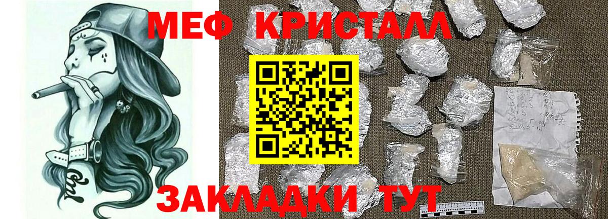 МЕФ  цена   Вход с VPN  МЯУ-МЯУ mephedrone  Меф mephedrone  Богданович  МЯУ-МЯУ 