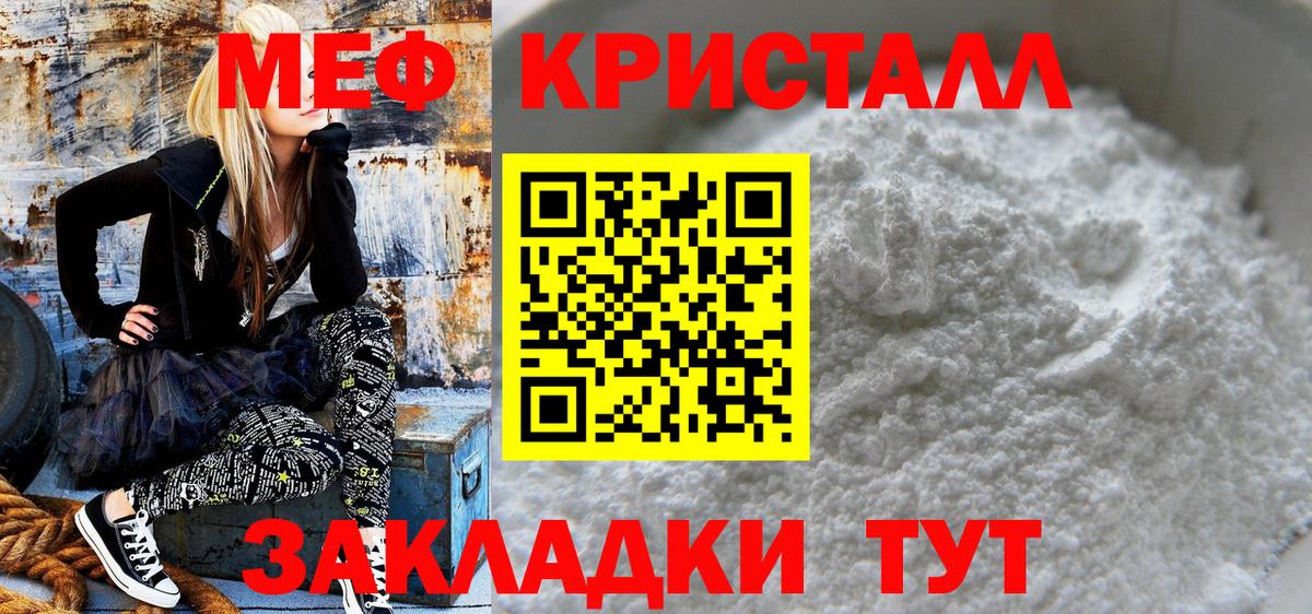 МЕФ кристаллы Богданович
