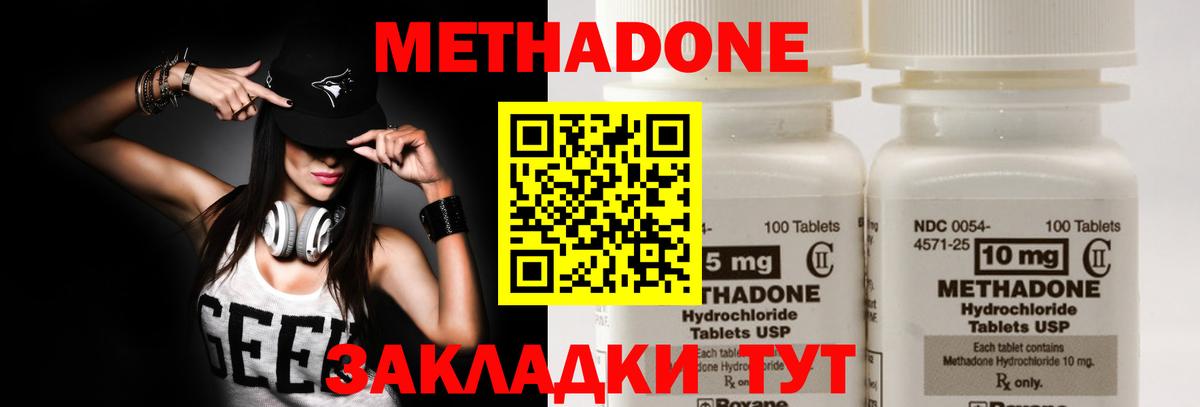 Метадон кристалл  Вход с VPN  гидра tor  Метадон VHQ  Богданович 